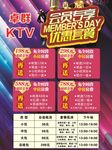 KTV会员专享优惠套餐