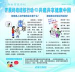 结核病宣传栏