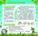 结核病宣传栏