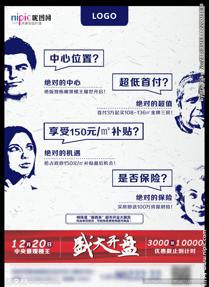 房地产单页