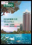 地产海报