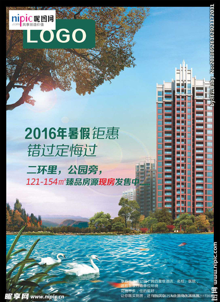 地产海报