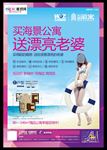 地产单页