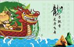 端午节