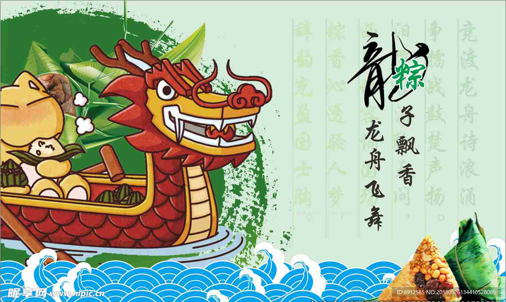 端午节