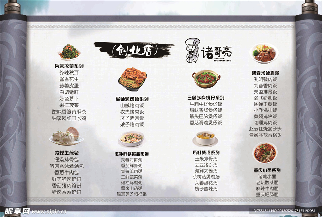 菜单