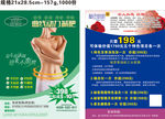 秘密假期单页