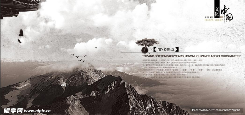 高山白云水墨画
