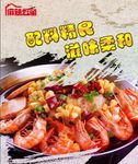 麻辣虾煲