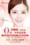 医疗美容
