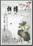 拼搏水墨画