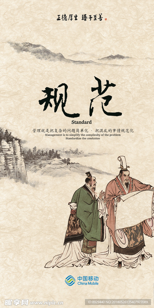 规范水墨