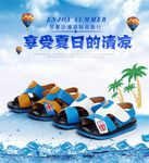 享受夏日的清凉沙滩鞋