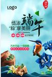 端午粽享美丽