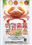 吃货来袭无蟹可击
