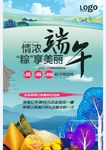 情浓端午粽享美丽
