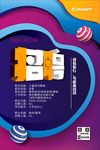 武藏招聘