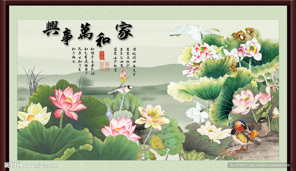 荷花壁画