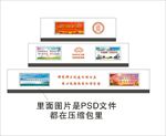 美丽乡村文化墙