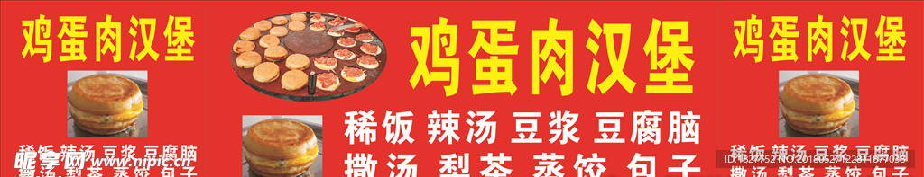 鸡蛋肉汉堡