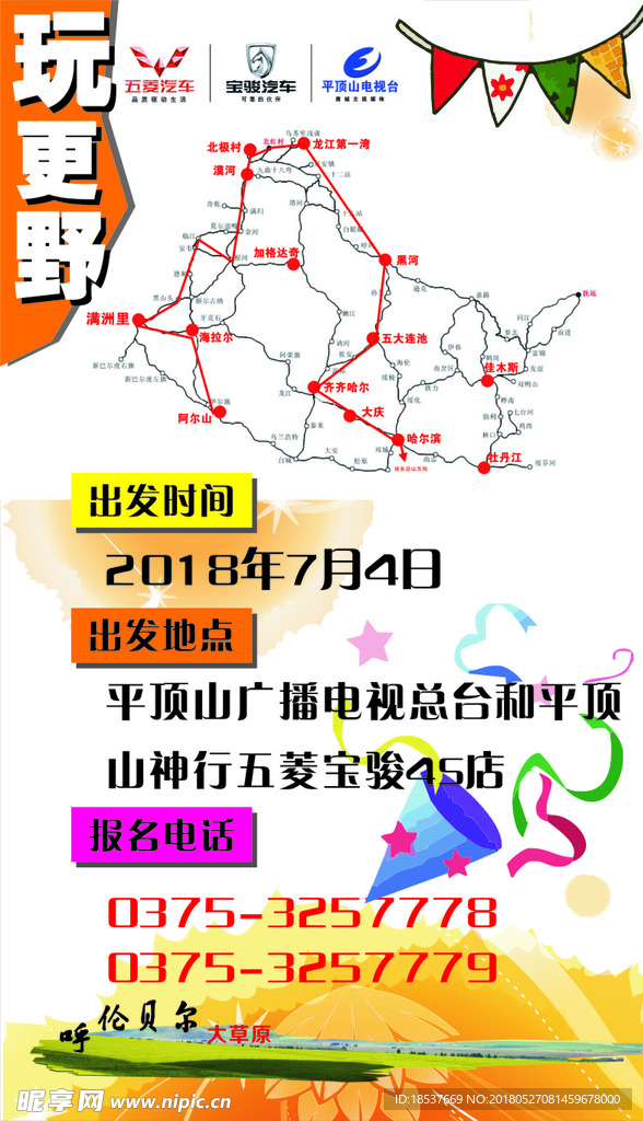 旅游