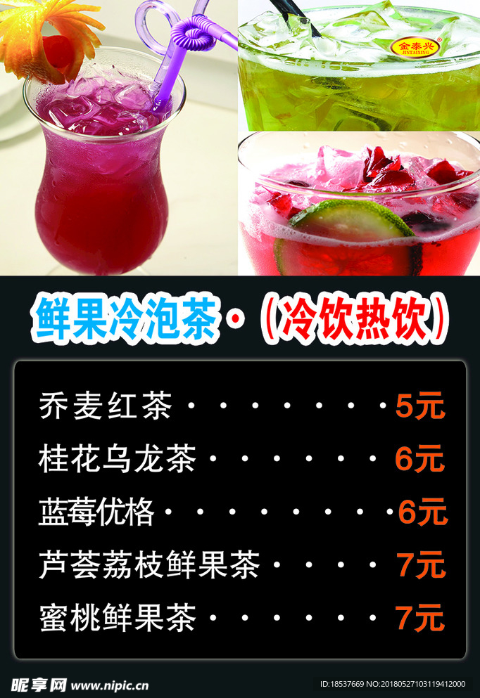 果汁