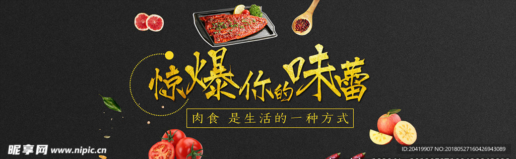 美食banner