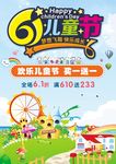 61儿童节