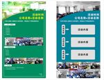 活动海报