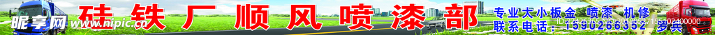 汽修厂