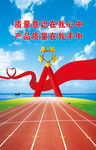 企业展板