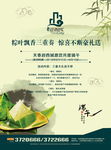 端午节海报