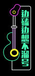 创意 卡通 吉他