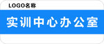 门牌 牌子 办公室