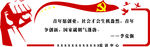 李克强话语 党