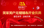 开业庆典
