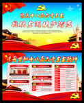 十八大六中全会