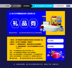 礼品卡 家居礼品卡