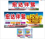驾校