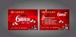 高粱酒宣传单
