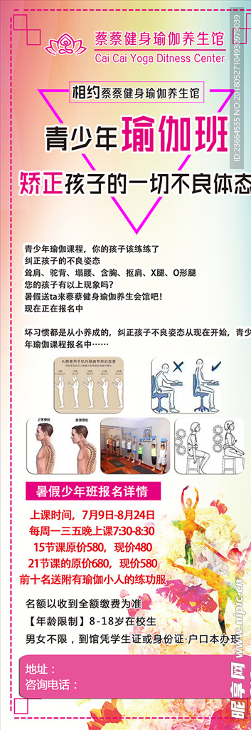 青少年瑜伽班