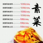 价格表