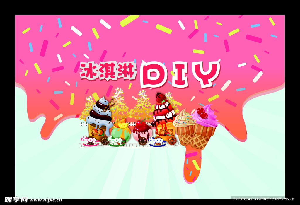 冰淇淋DIY