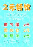 畅饮价格表