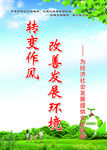 创城标语展板