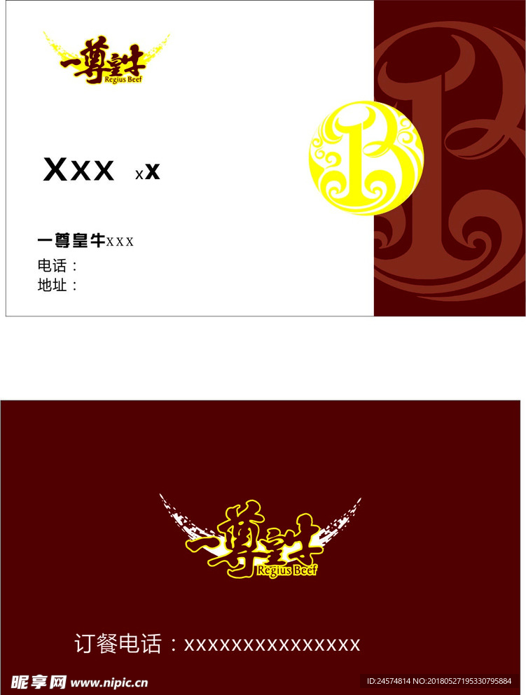 一 尊 皇 牛