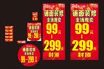 铺面拆迁