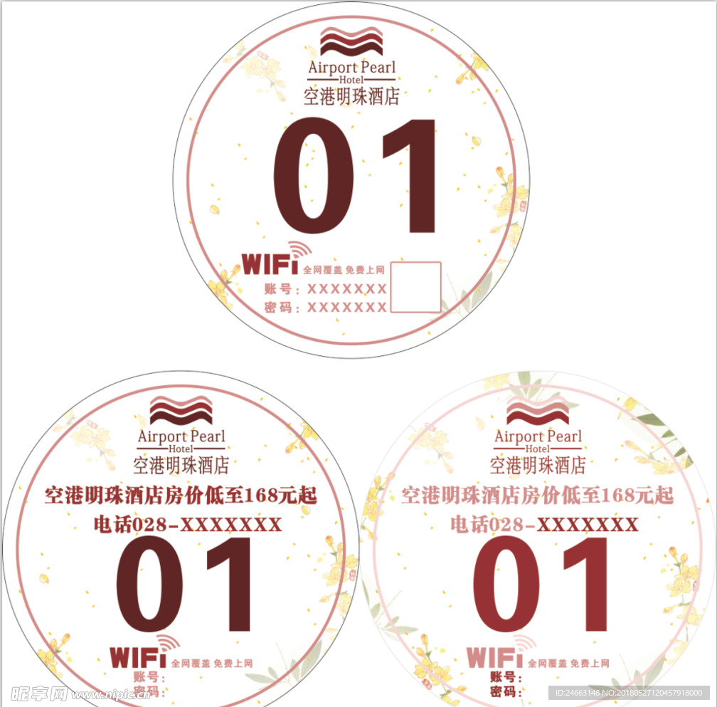 饭店桌贴