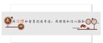 中小学校园文化墙励志宣传栏