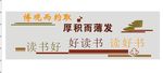 中小学校园文化墙励志宣传栏